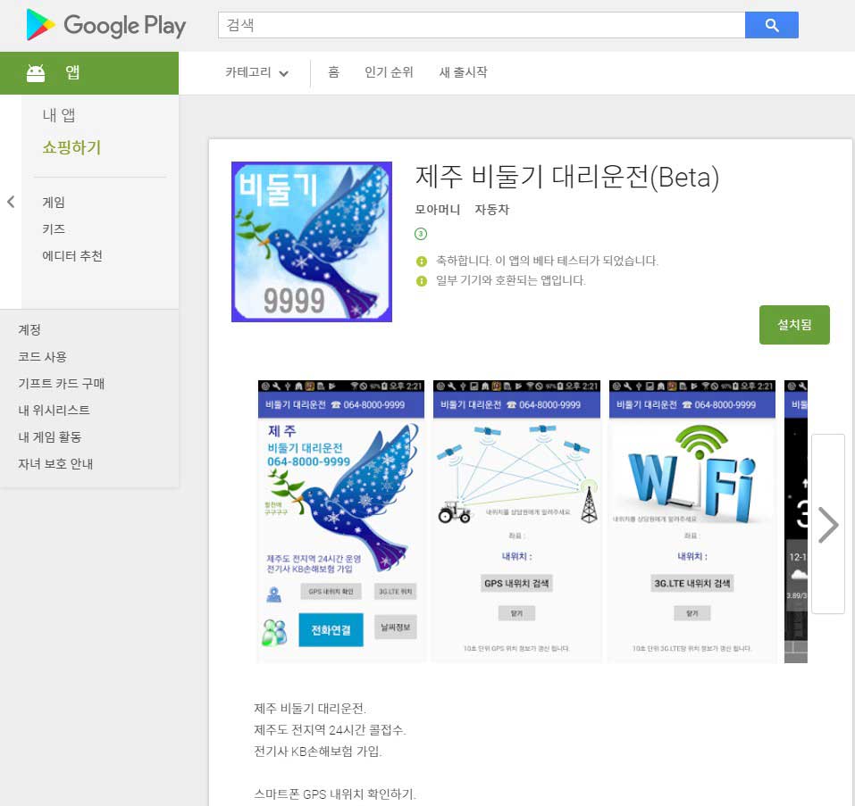 Google Play 이미지